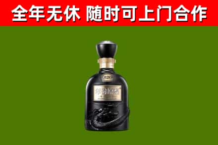 呼兰回收古井贡酒
