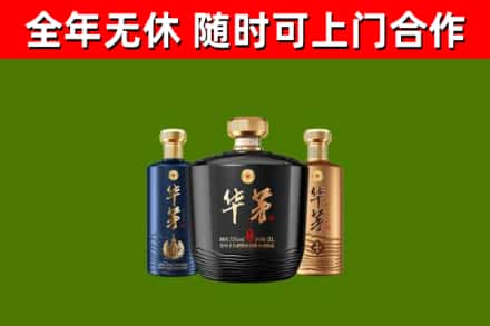 呼兰回收华茅