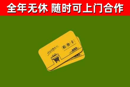 呼兰烟酒回收购物卡.jpg